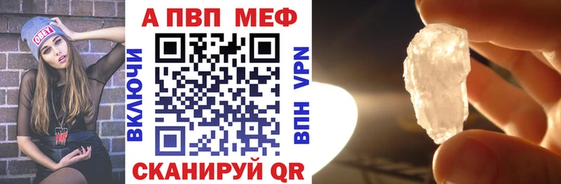 Альфа ПВП Crystall как найти закладки Вилючинск