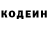 Кодеин напиток Lean (лин) Anna Zimodro