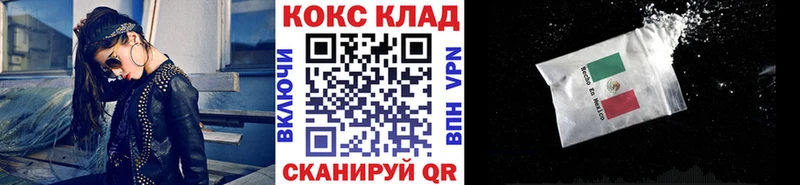 мега ONION  Вилючинск  Cocaine 99% 