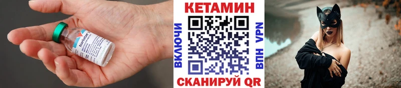 где найти   Вилючинск  Кетамин VHQ 