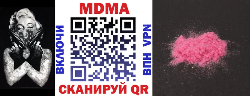 MDMA crystal  цены   Вилючинск 
