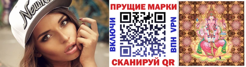 Марки N-bome 1500мкг  Вилючинск 